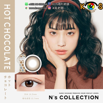 N’sCOLLECTION HotChocolate エヌズコレクションホットチョコレート N’sCOLLECTION HotChocolate エヌズコレクションホットチョコレート